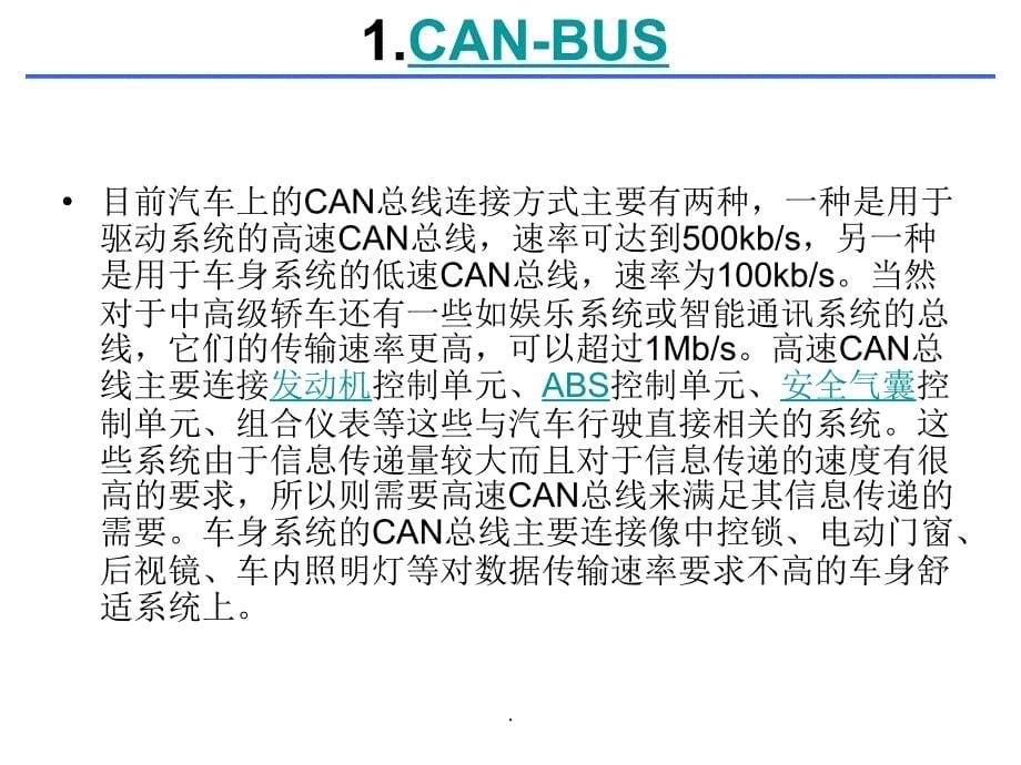 汽车之家 1 配置及多媒体_第5页