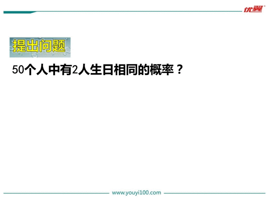 9年级北师大3.2-用频率估计概率知识讲解_第3页