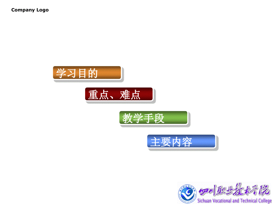 202X年会计科目及账户的建立_第1页