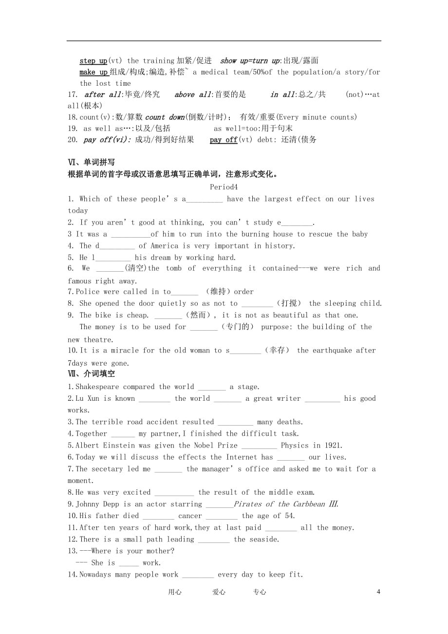 高中英语 m2 u3导学案 牛津版必修2.doc_第4页