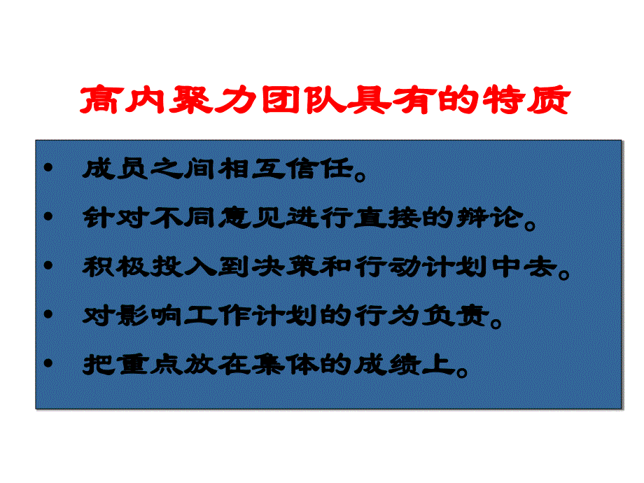 202X年主管人员的人际领导技能_第3页