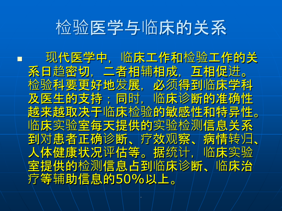 检验科生化项目临床意义PPT课件_第2页