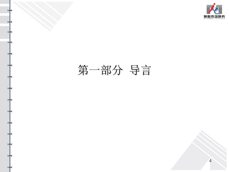 202X年电磁炉市场报告综述述_第4页