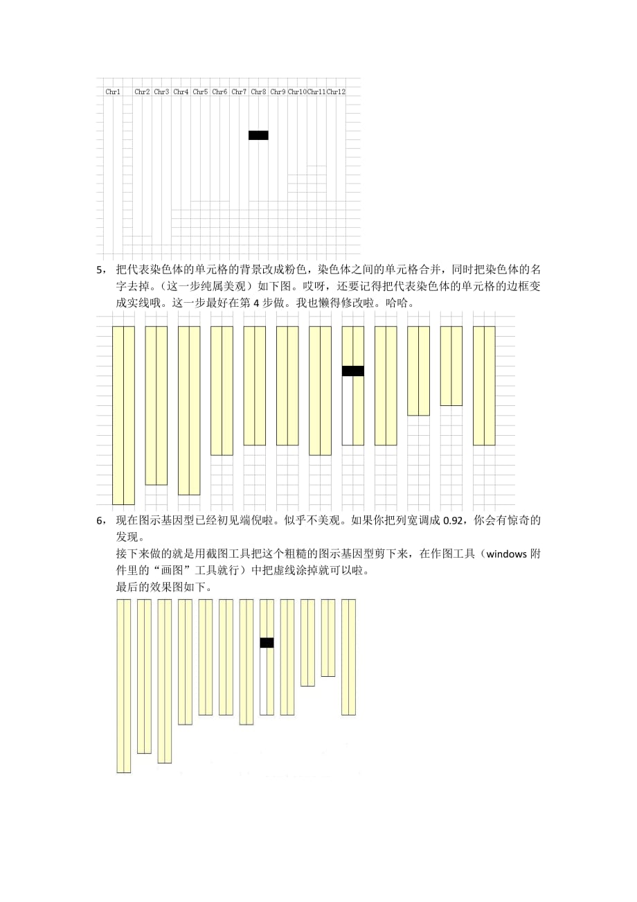 structure和tassel使用粗略步骤.pdf_第4页