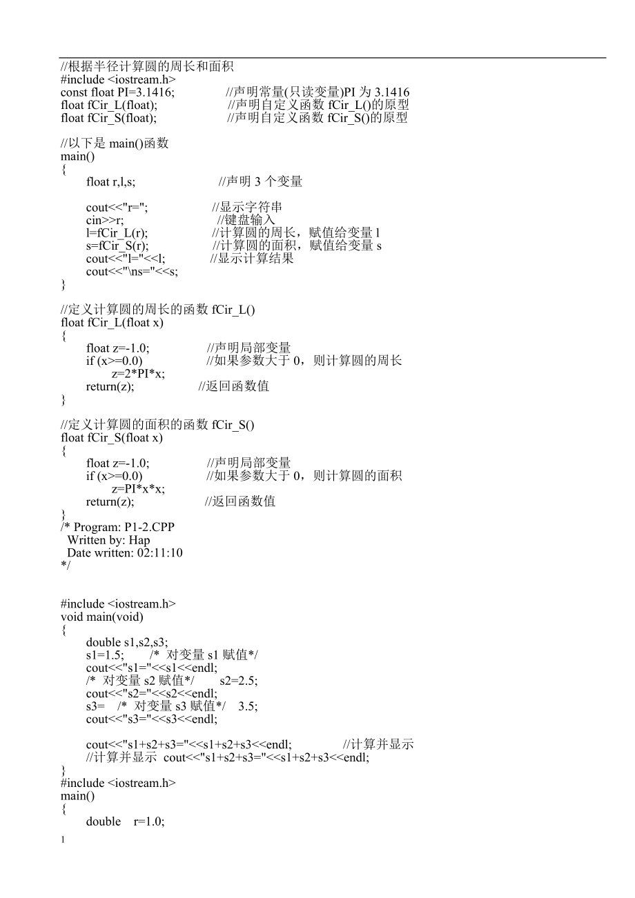 C++经典 程序代码大全幻灯片资料_第1页