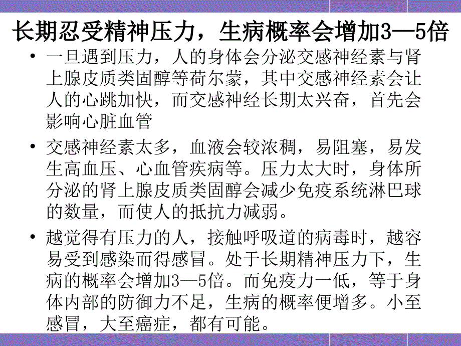 202X年企业员工心理帮助计划_第4页