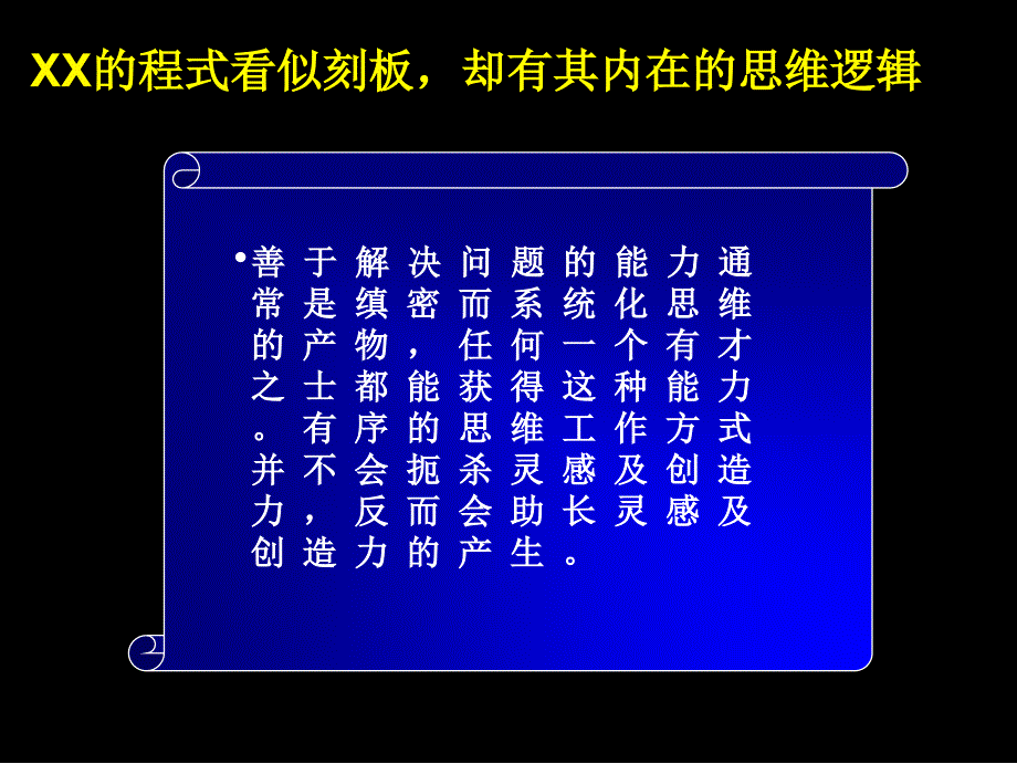 202X年工具与方法概述与基本框架_第2页