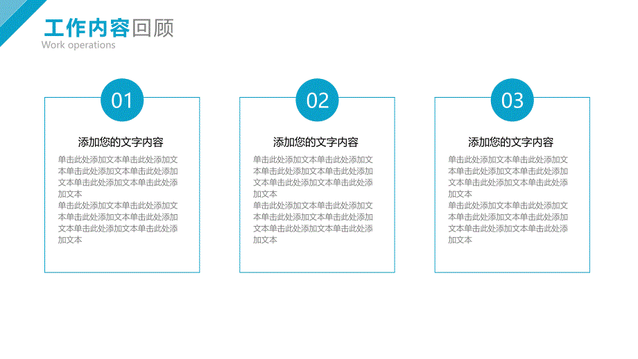 蓝色简约风工作计划_第4页