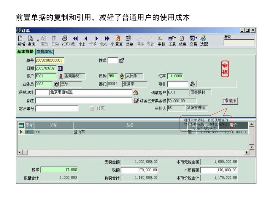 202X年易助产品特色简介_第4页