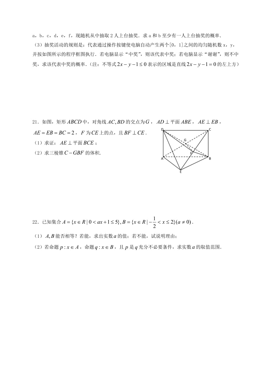 江西省2020学年高二数学上学期期中试题（无答案）（通用）_第4页