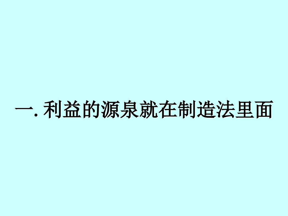 202X年丰田式现场管理_第2页