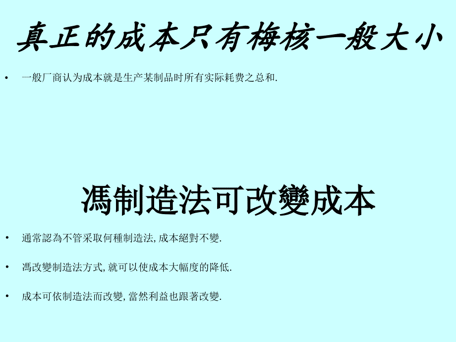 202X年丰田式现场管理_第4页