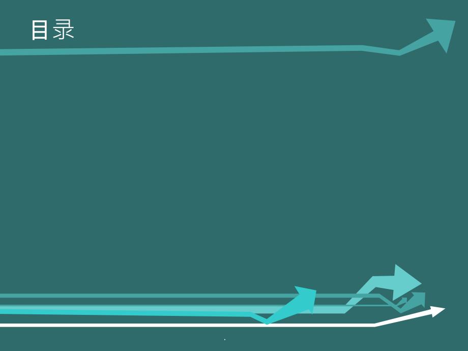 结构力学求解器使用教程-2dppt精选课件_第2页