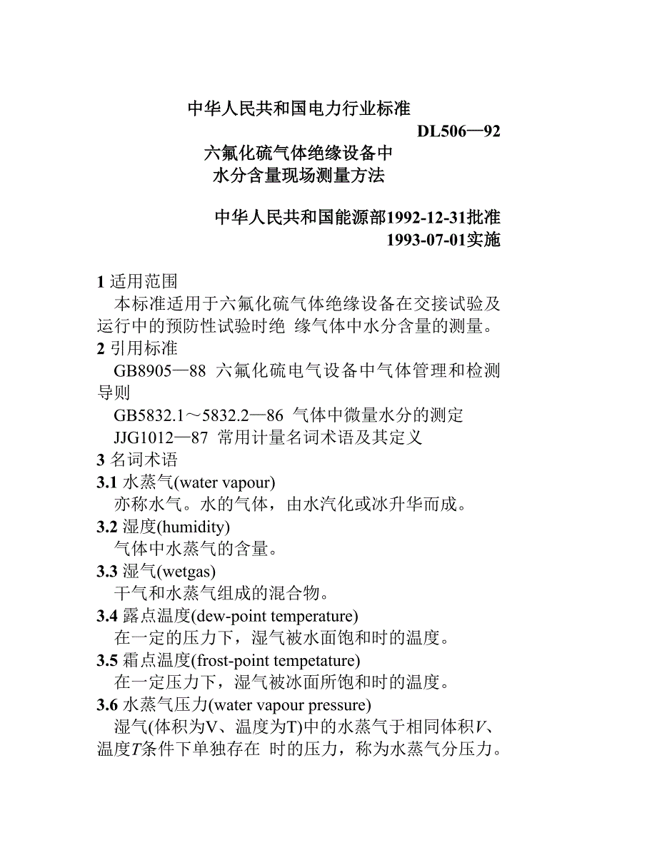 202X年DL506-92六氟化硫气体绝缘设备测量方法_第1页