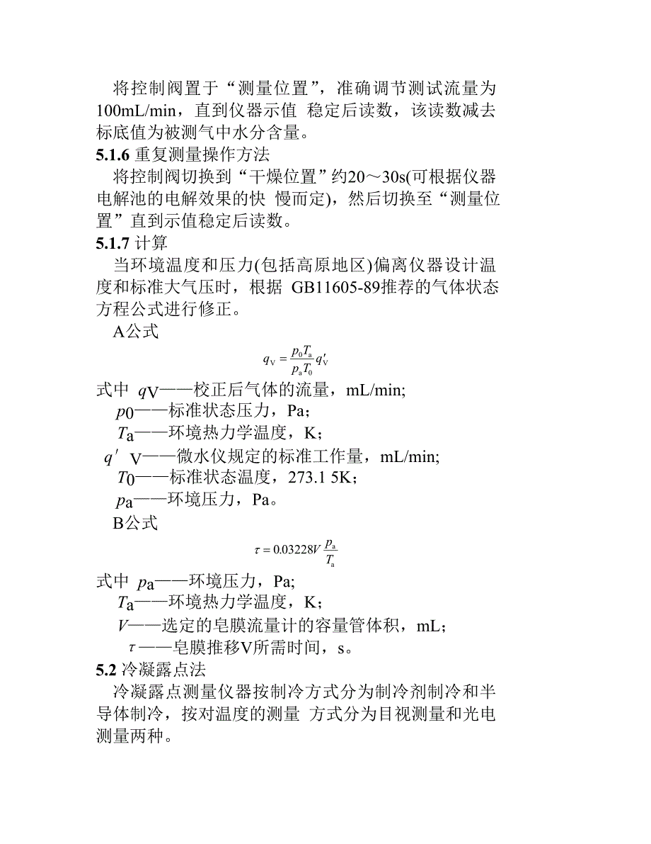 202X年DL506-92六氟化硫气体绝缘设备测量方法_第4页