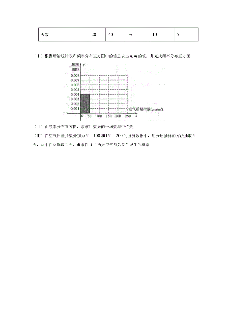 湖北省2020学年高二数学下学期第三次双周考试题 文（无答案）（通用）_第4页