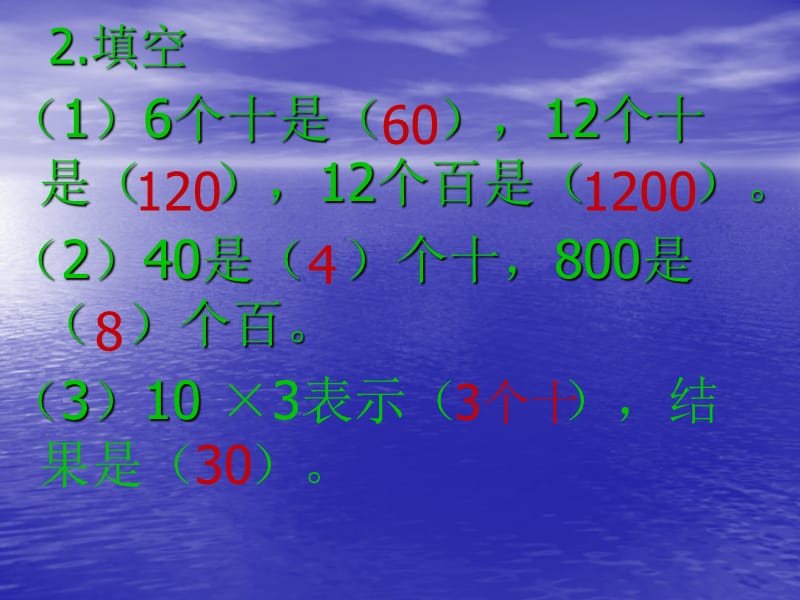 青岛版三年级数学上册 第二单元 信息窗1 第一课时.ppt_第3页