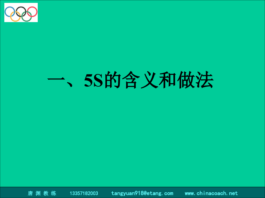 202X年5S实战讲座_第4页