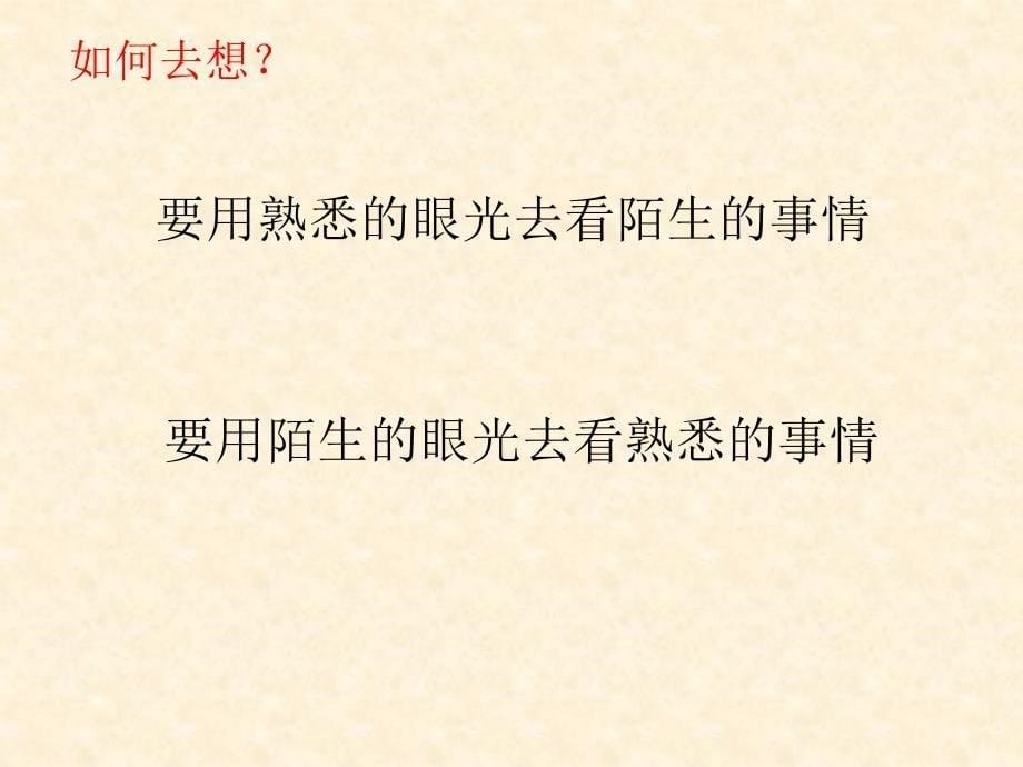 202X年如何接触高收入客户_第5页