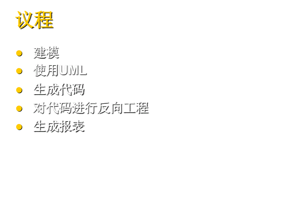 202X年软件技术开发员最好的和必备的资源议程_第3页