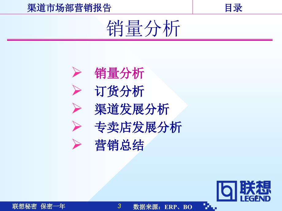 202X年某品牌渠道市场部7月营销报告_第3页