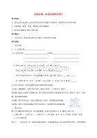 江苏省徐州市高中数学 第一章 解三角形 1.3.1 正弦定理、余弦定理的应用学案（无答案）苏教版必修5（通用）