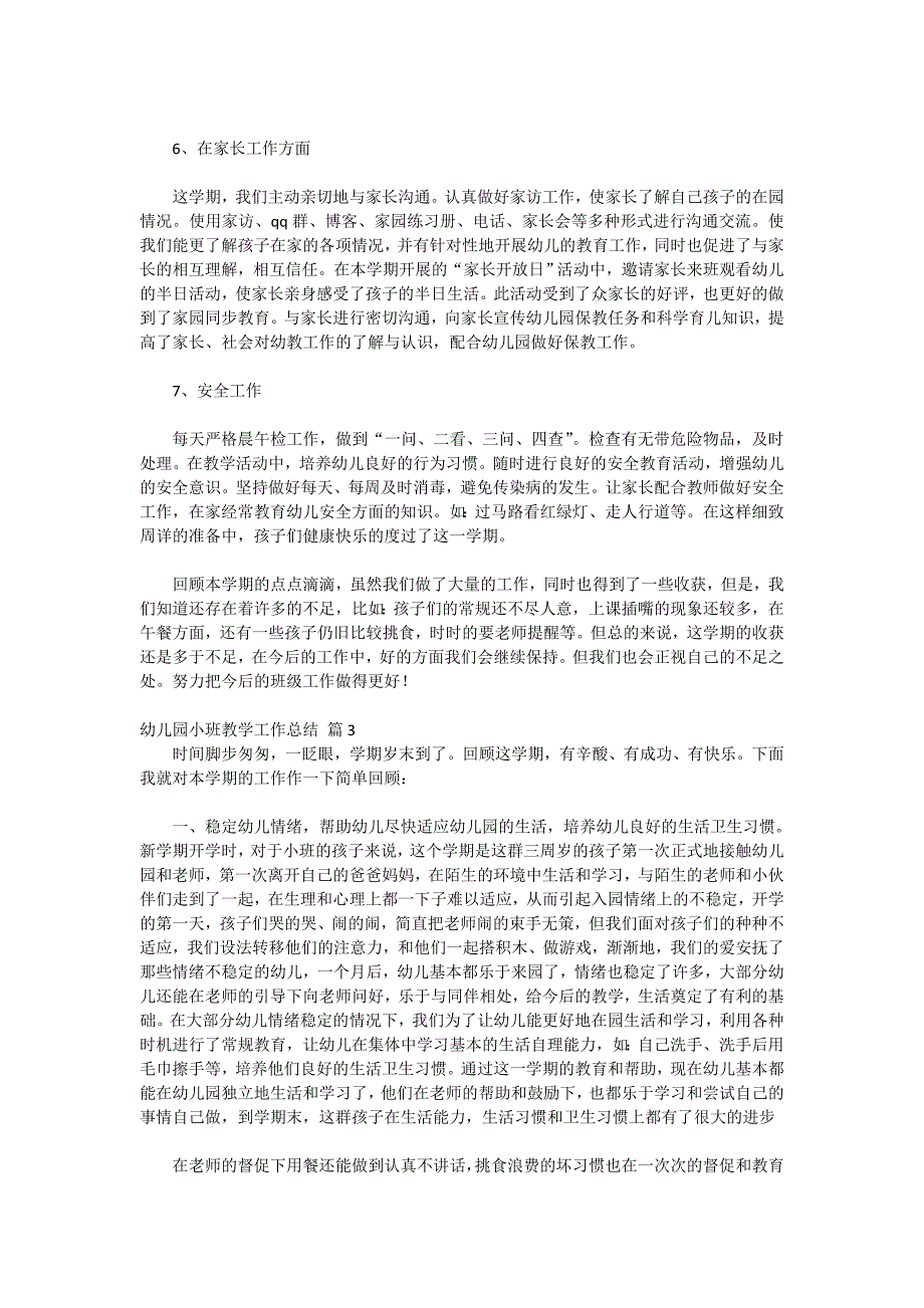 幼儿园2020小班教学工作总结模板汇总8篇_第4页