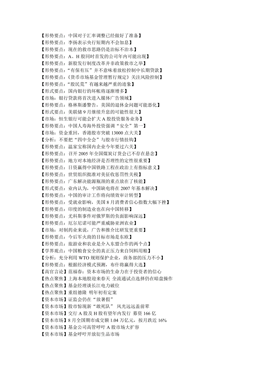 202X年LIAME信息收集_第1页