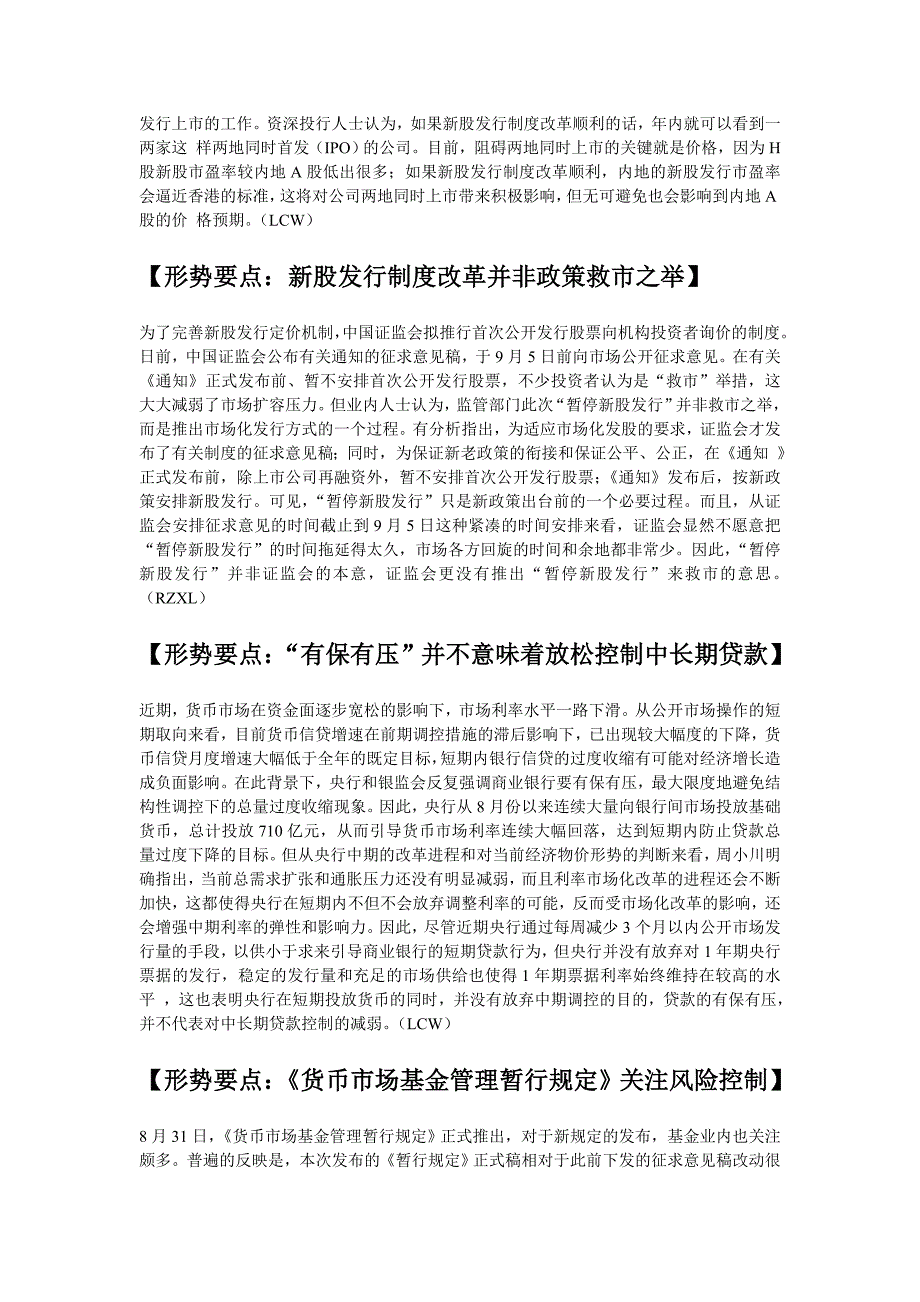 202X年LIAME信息收集_第4页