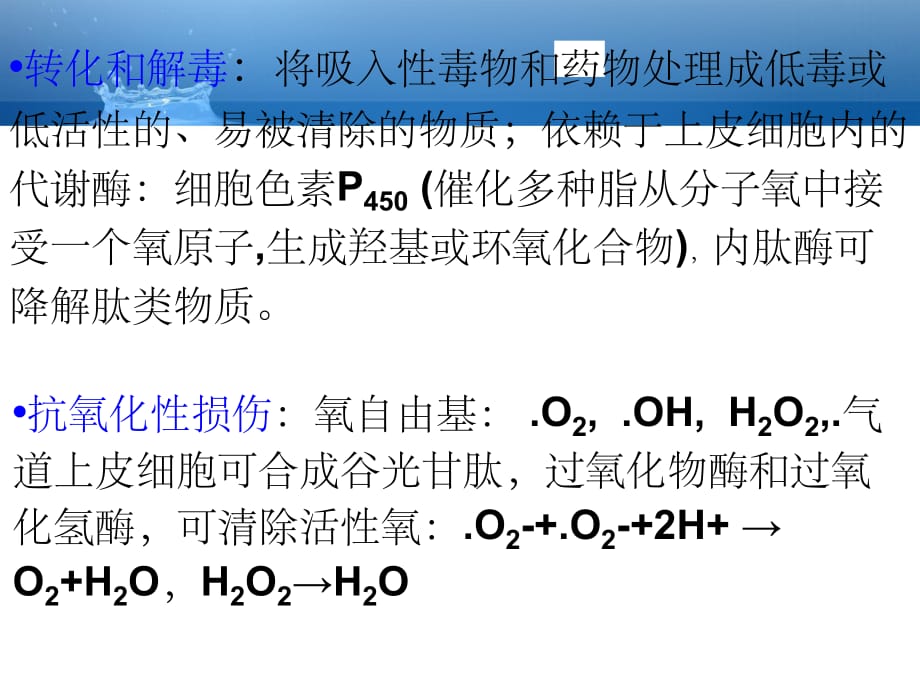 麻醉期间呼吸管理指南ppt精选课件_第5页