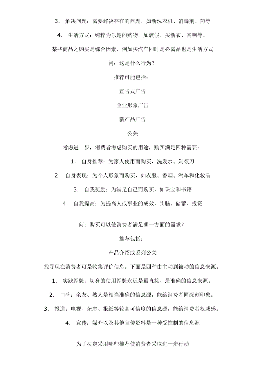 202X年某广告公司营销培训资料_第3页