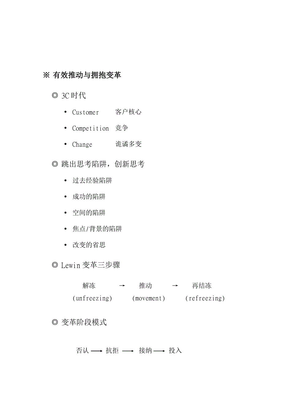 202X年顾客满意经营顾客的心_第4页