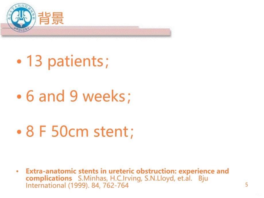 经皮肾镜分流术 ppt课件_第5页