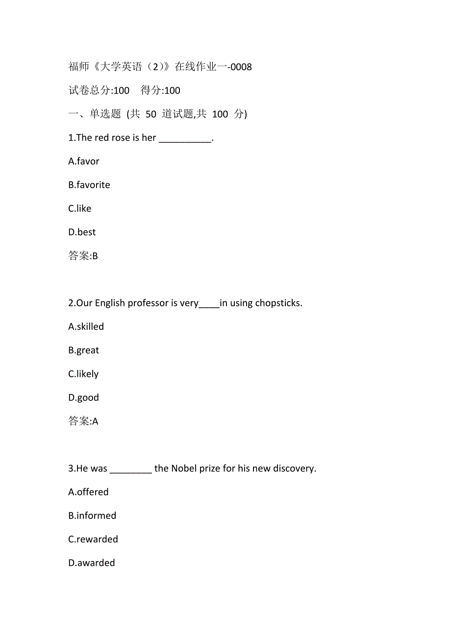 福师20春《大学英语（2）》在线作业一-0008参考答案_第1页