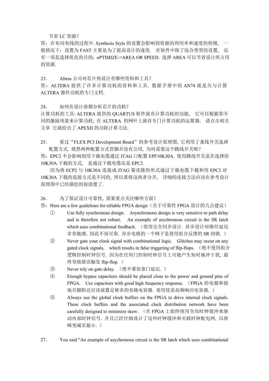 202X年PLD设计问答解析_第5页