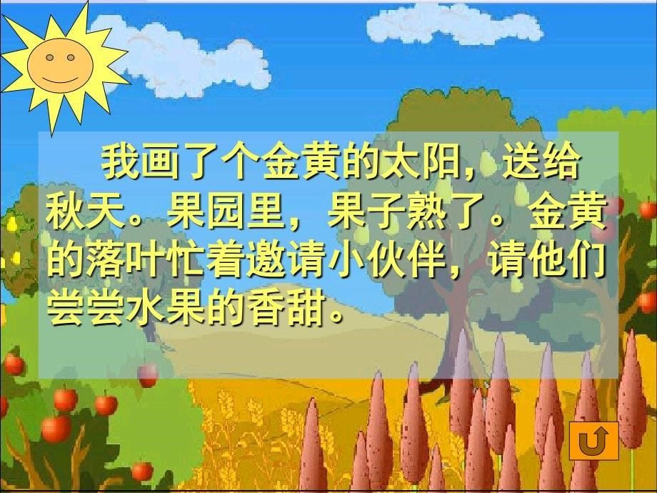 四个太阳最后完整_第5页