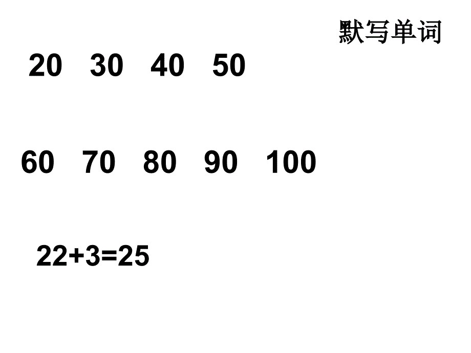 外研版新标准小学英语第三册（三年级起点）moudle 2 UNIT_第2页