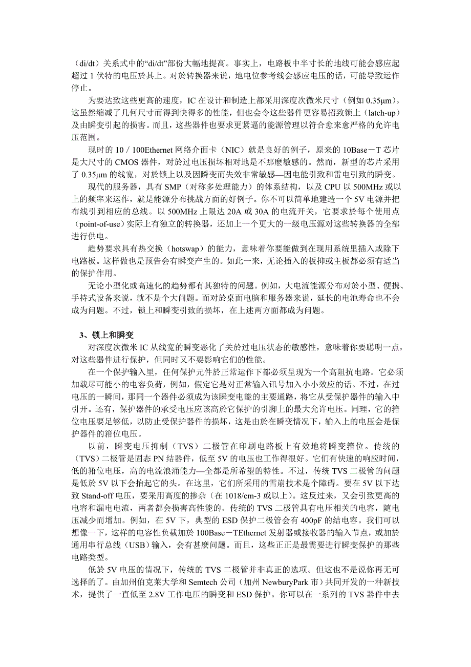 202X年PCB技术资料的基本概念_第4页