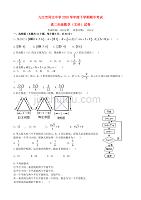 江西省2020学年高二数学下学期期中试题 文（无答案）（通用）