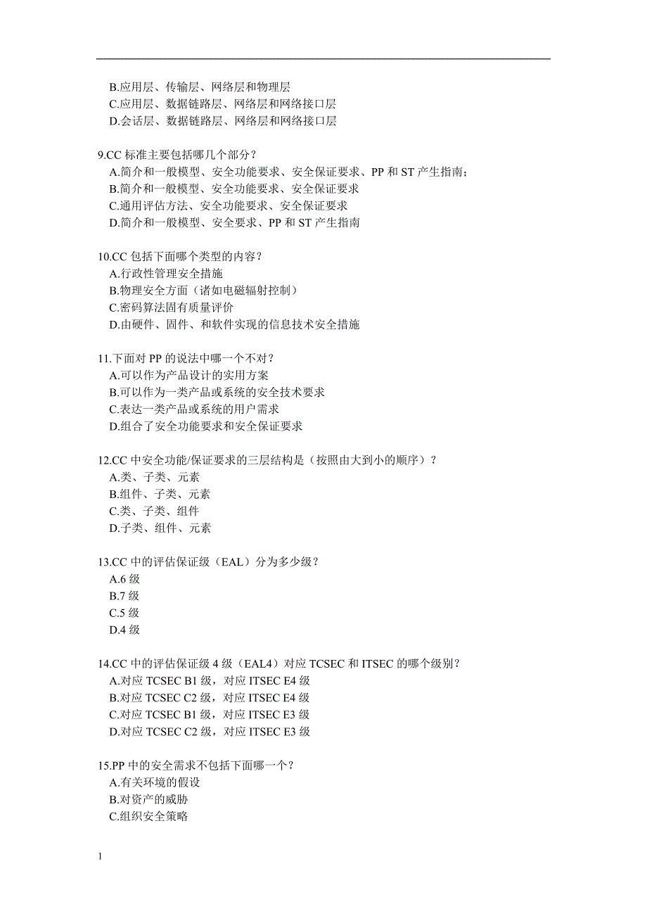 CISP培 训模拟题1及答案知识分享_第2页