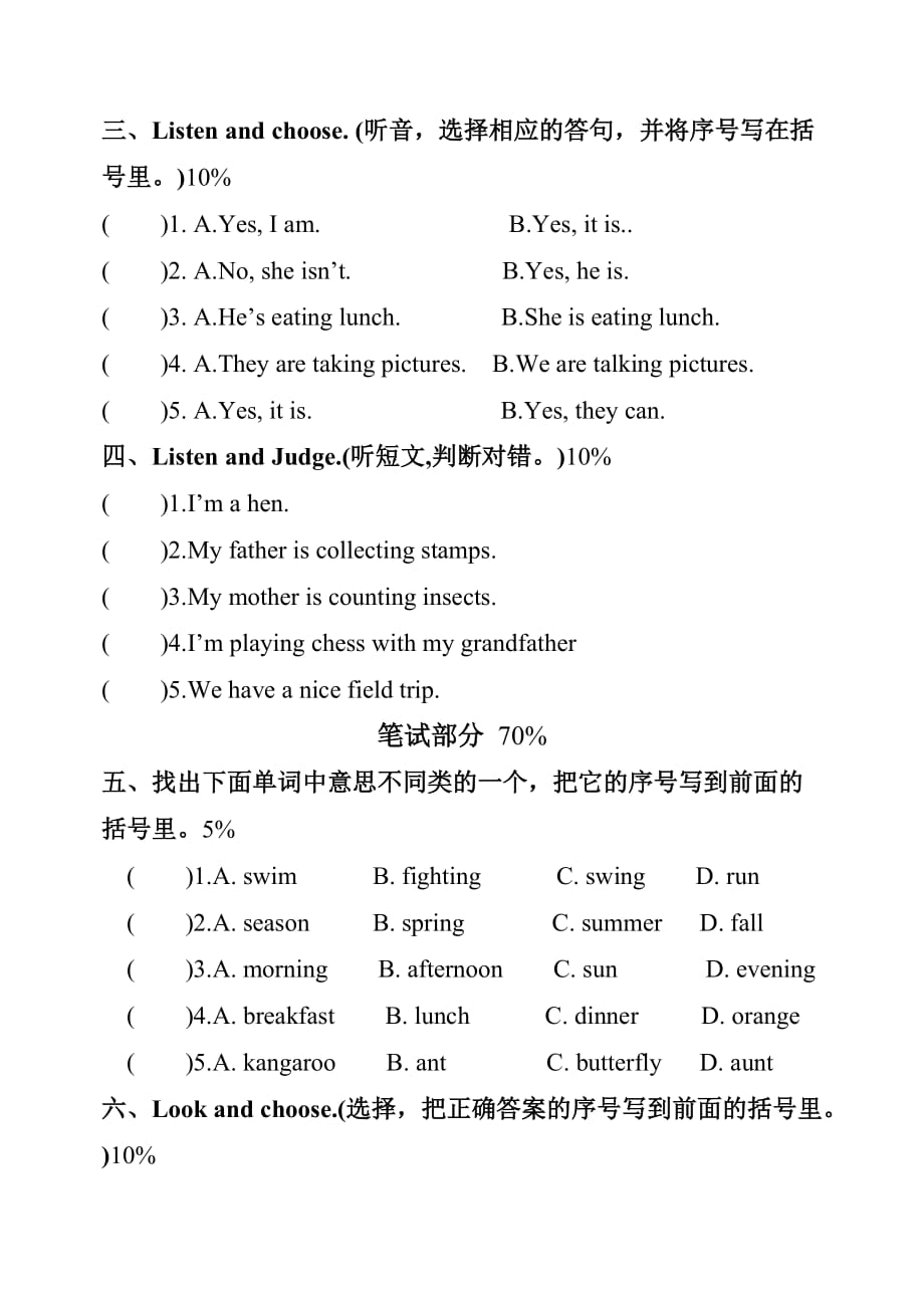 人教版PEP小学五年级（下册）英语第六单元试卷与答案_第2页