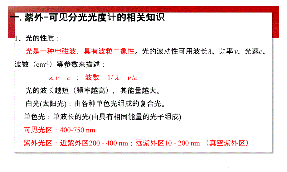 固体废物六价铬的测定标准培训ppt精选课件_第3页