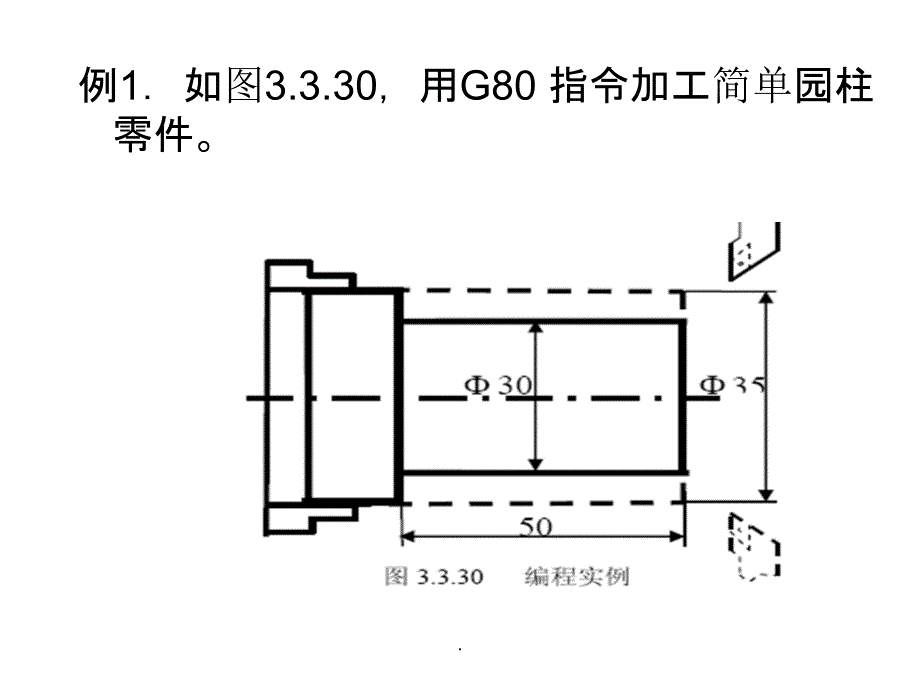 数控车工G80使用PPT课件_第4页