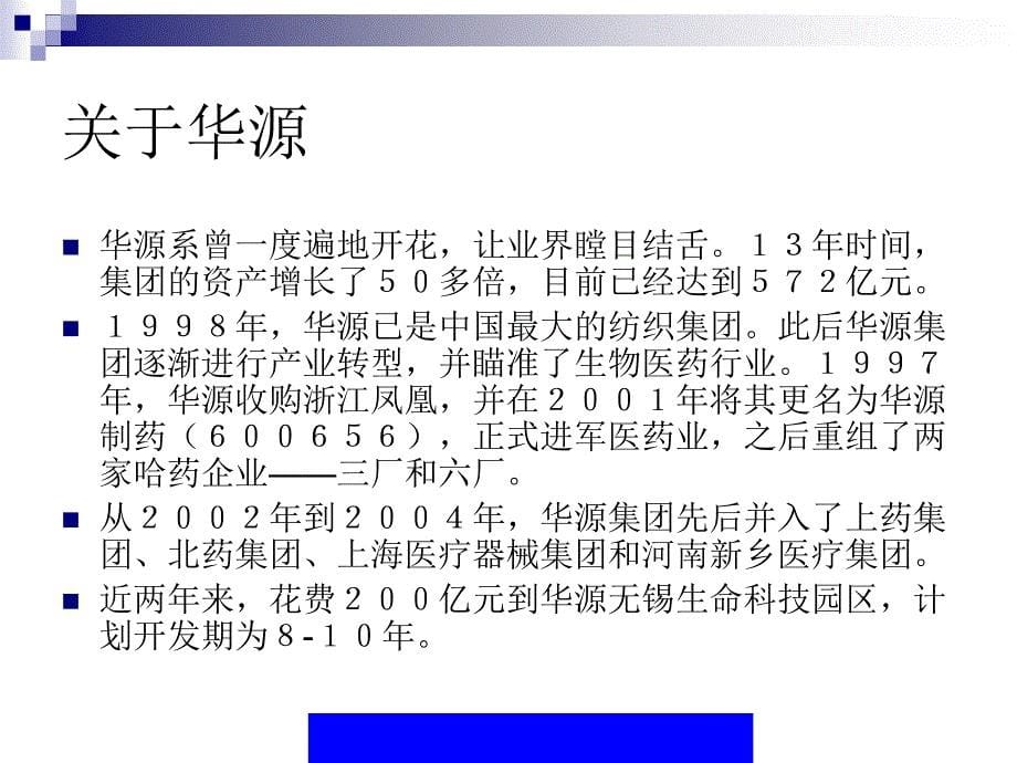 202X年创新处置央企不良资产管理模式_第5页