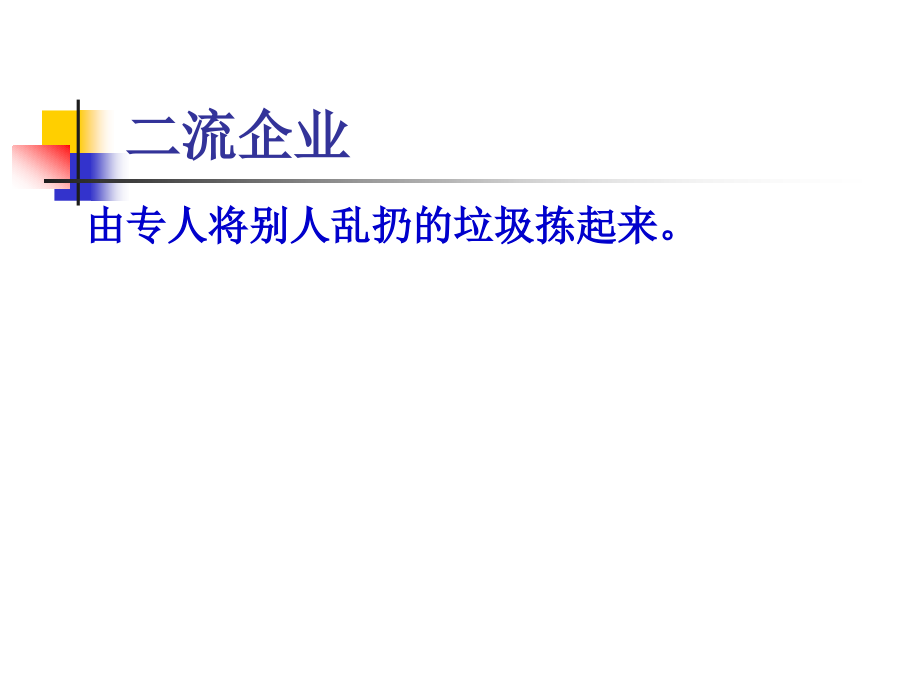 202X年现场管理的基础--5S工作法基础与实施_第4页