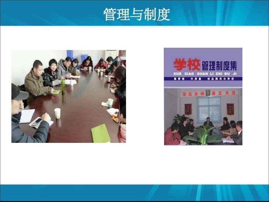 学校健康教育培训精ppt精选课件_第5页