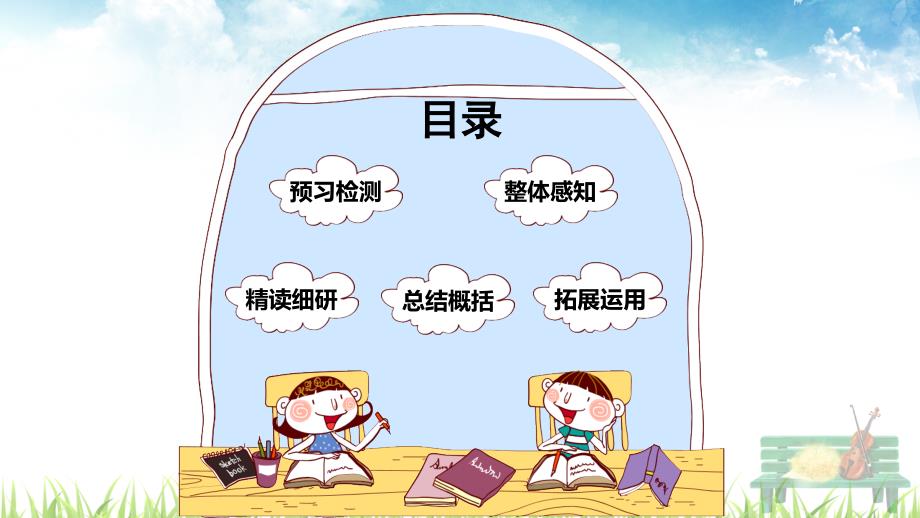 地球的两顶白帽子 教学课件_第2页