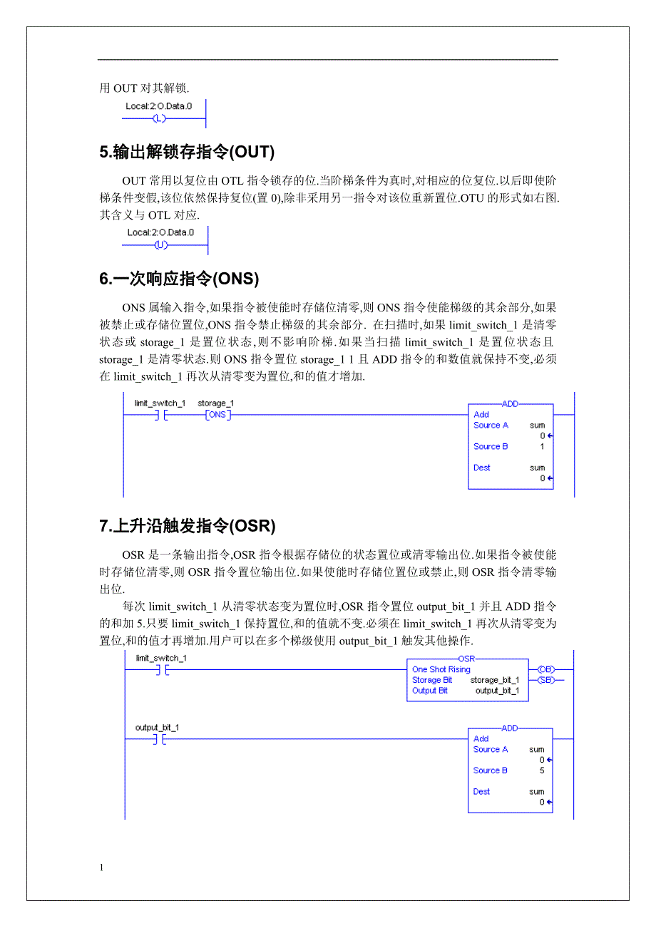 AB-PL C中文完整指令集研究报告_第4页