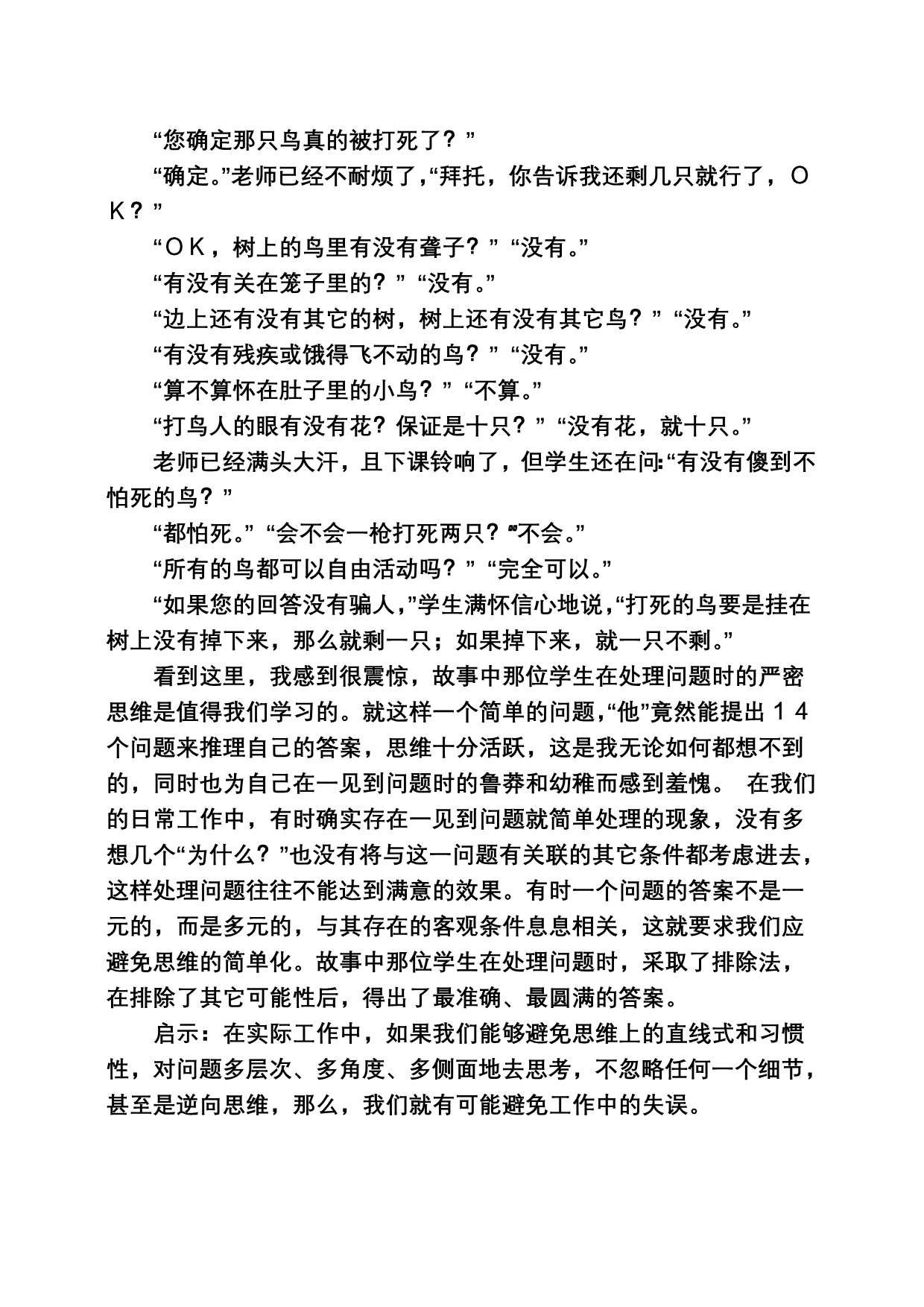 202X年人力资源绩效管理培训课程_第5页