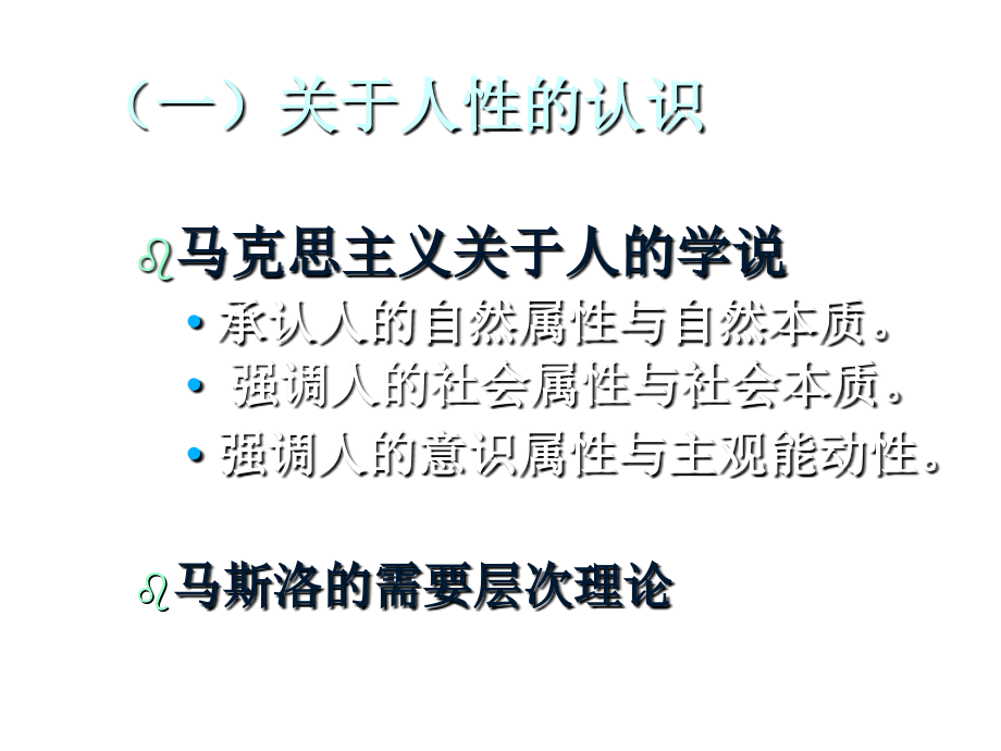 202X年人力资源开发与管理的基本原理_第4页